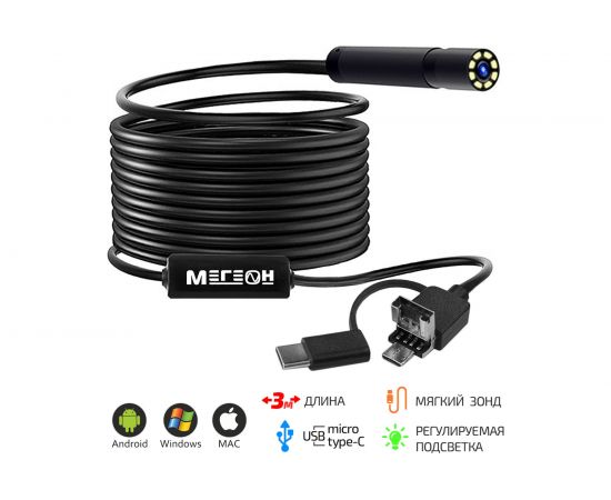 Видеоскоп МЕГЕОН 33033 к0000032643 – изображение 2