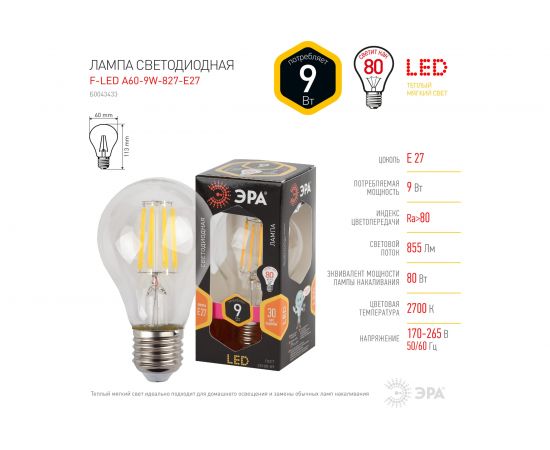 Филаментная лампа ЭРА F-LED A60-9W-827-E27 филамент, груша, 9Вт, тепл, Е27 Б0043433 – изображение 2