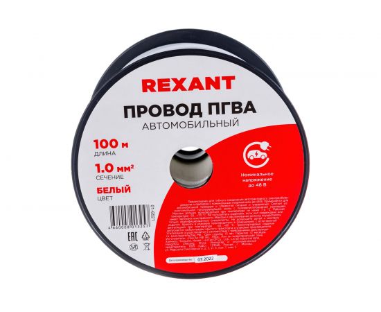 Провод ПГВА REXANT 1х1.00 кв.мм, белый, бухта 100 м 01-6521 – изображение 2