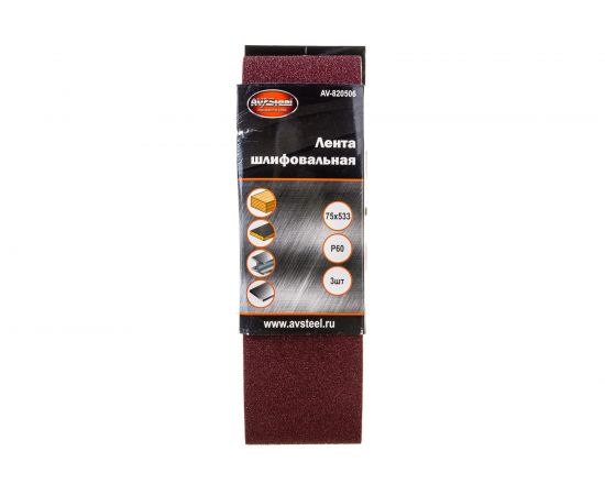 Лента шлифовальная (3 шт; 75х533 мм; Р60) AV Steel AV-820506 – изображение 2