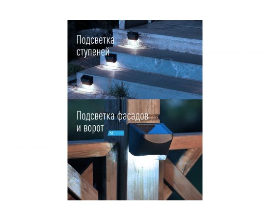Светильник на солнечной батарее КОСМОС 2 штуки в упаковке KOC_SOL107 – изображение 3