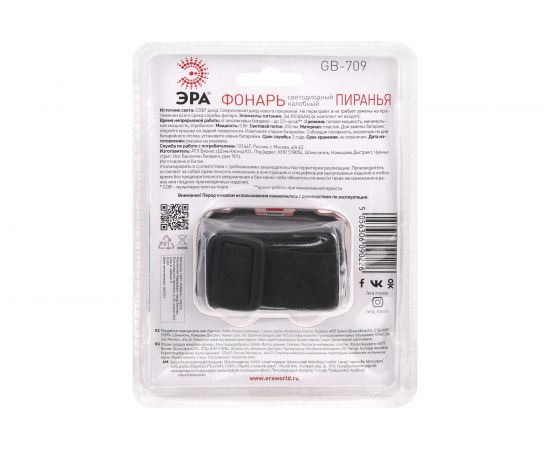 Налобный светодиодный фонарь ЭРА GB-709 Пиранья, на батарейках, 3 режима 5 Вт, СОВ, 3хААА Б0052751 – изображение 5