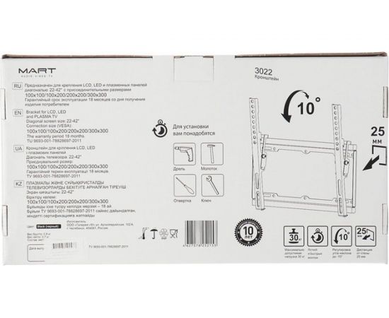 Настенный кронштейн MART 3022 22-42 21868 – изображение 5