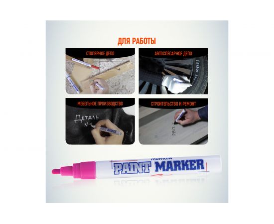 Маркер краска Munhwa розовый 4мм PM-10 – изображение 6
