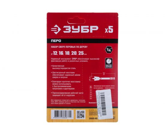 Набор перовых сверл по дереву 5 шт d=12-25 мм, с боковыми подрезателями Мастер Зубр 29505H5_z01 – изображение 6