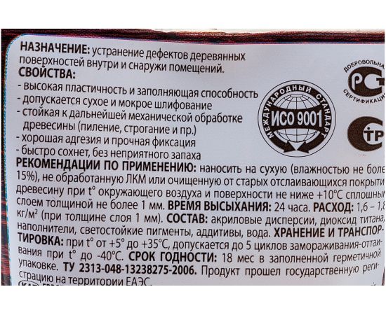 ШПАТЛЕВКА ПО ДЕРЕВУ Eurotex ЛИСТВЕННИЦА 0,225 КГ 17744 – изображение 6