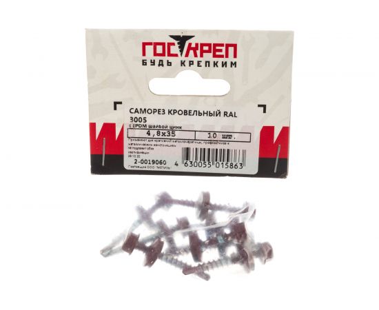 Кровельный саморез Госкреп 4,8х35 RAL 3005 красное вино 10 шт., подвес 2-0019060 – изображение 6