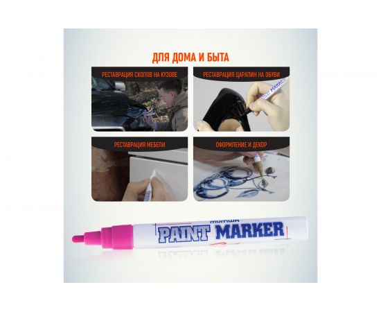 Маркер краска Munhwa розовый 4мм PM-10 – изображение 7