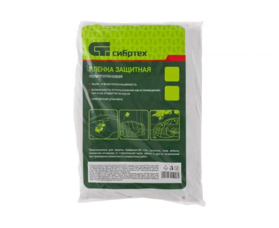 Пленка полиэтиленовая для малярных и строительных работ (3х6 м; 40 мкм) СИБРТЕХ 88766 