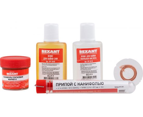 Набор для пайки К1 универсальный REXANT 09-3740 