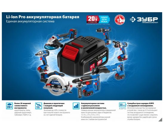 Бесщеточная сабельная пила ЗУБР Профессионал 20В SPB-180-41 – изображение 14