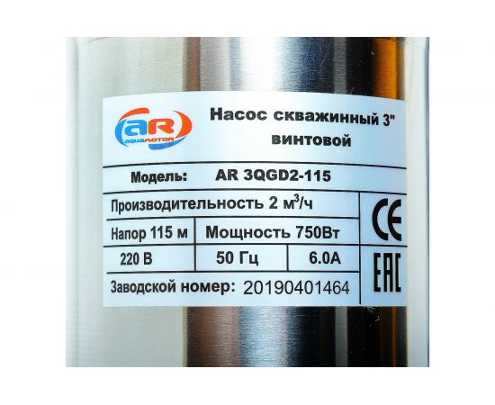 Скважинный винтовой насос AquamotoR AR 3QGD2-115 AR151020 – изображение 2
