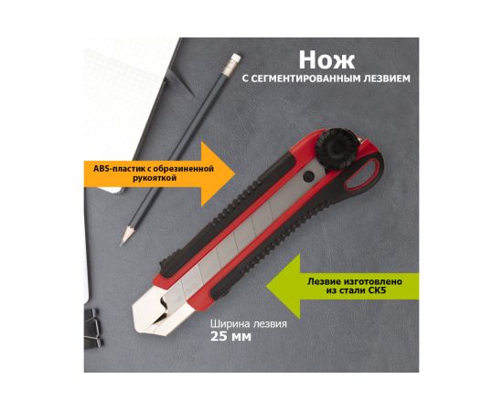 Нож с сегментированным лезвием REXANT 12-4919 – изображение 2