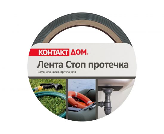 Ремонтная самоклеящаяся лента КОНТАКТ ДОМ СТОП ПРОТЕЧКА 1,5 м, прозрачная 24450 – изображение 2