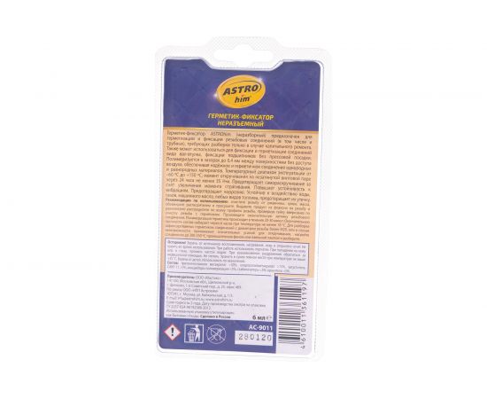 Высокопрочный неразъемный герметик-фиксатор ASTROhim в блистере, 6 мл 46057 АC-9011 – изображение 3