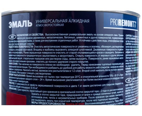 Эмаль PROREMONTT ПФ-115 красная, 1.9 кг Лк-00004469 – изображение 3