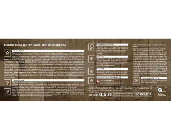 Масло-воск для столешниц BRITE FLEXX водоотталкивающее на основе натуральных компонентов, бесцветное, банка 0.5 л 212470 – изображение 4