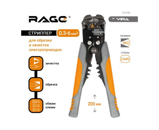 Стриппер RAGE by VIRA 312106 – изображение 4