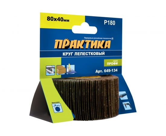 Круг лепестковый с оправкой (80х40 мм; P180) ПРАКТИКА 649-134 – изображение 6