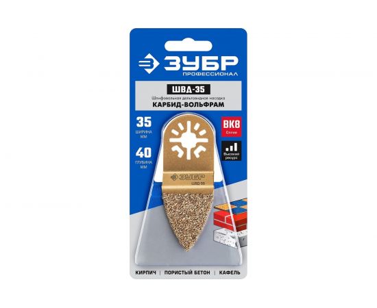 Шлифовальная насадка дельтовидная ШВД-35 (35 мм) Зубр 15563-35 – изображение 2