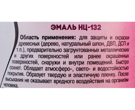 Эмаль White House НЦ-132 (красная; 0.7 кг) 16207 – изображение 2