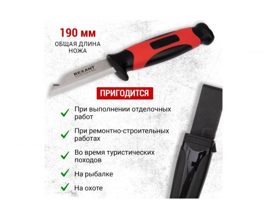 Нож монтажника с чехлом REXANT 67 мм 12-4939 – изображение 3