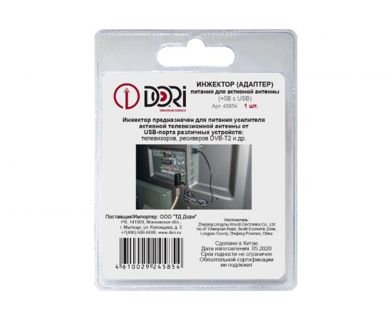 Инжектор адаптер питания DORI для активных антенн +5В с USB 45854 – изображение 3