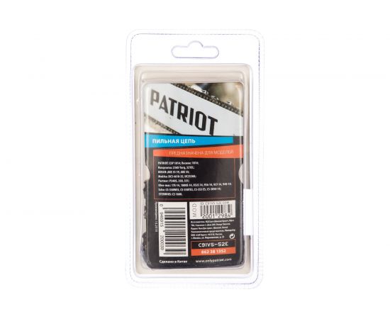 Цепь (3/8""; 1.3 мм; 52 звена) PATRIOT 862381352 – изображение 3