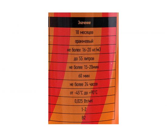 Напыляемый однокомпонентный полиуретановый утеплитель PENOPLEX в аэрозольной уп. FASTFIX TU0-0001906 – изображение 4