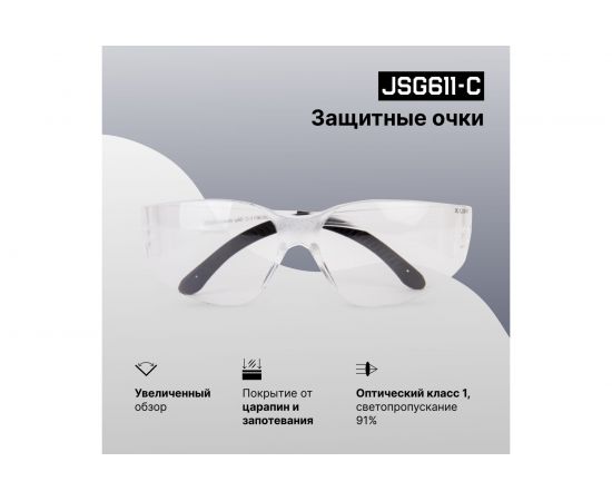 Защитные очки открытого типа Jeta Safety прозрачные линзы из поликарбоната, JSG611-C – изображение 4