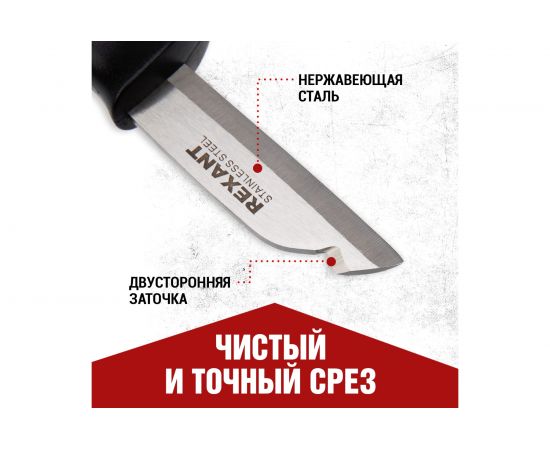 Нож монтажника с чехлом REXANT 67 мм 12-4939 – изображение 4