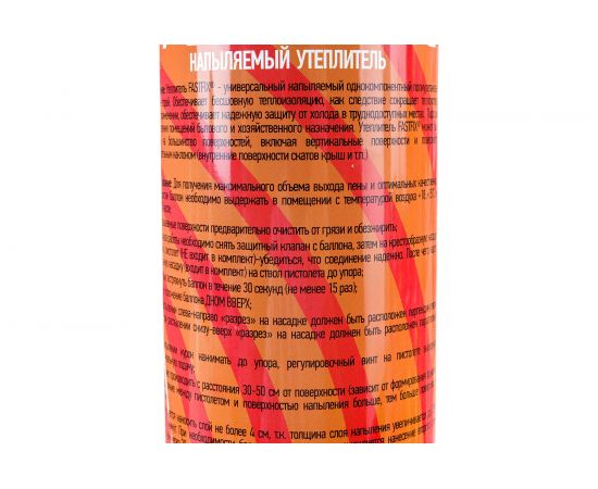 Напыляемый однокомпонентный полиуретановый утеплитель PENOPLEX в аэрозольной уп. FASTFIX TU0-0001906 – изображение 5