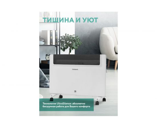 Конвектор Timberk TEC.E1X M 1500 – изображение 5
