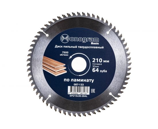 Диск пильный твердосплавный Basis (210х30 мм; 64 зуба) MONOGRAM 087-133 