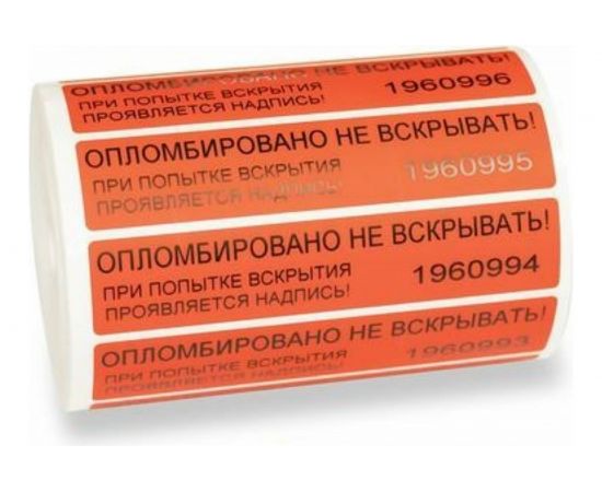 Пломбировочная номерная наклейка ТПК Технологии Контроля 20x100 мм, цвет: красный 24122 
