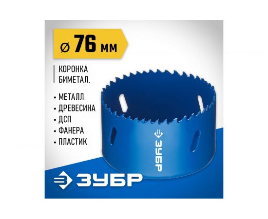 Коронка "ЭКСПЕРТ" биметаллическая (76 мм) Зубр 29531-076_z01 – изображение 2