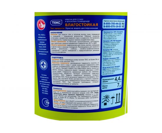 Влагостойкая в/д краска Текс универсал 7 кг 19189 – изображение 2