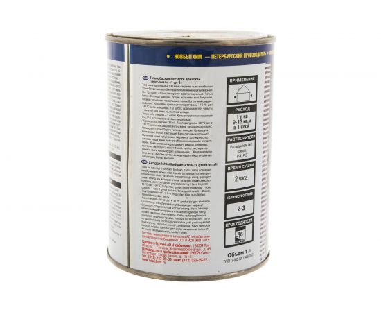 Грунт-эмаль по ржавчине 3в1 НОВБЫТХИМ желтая 1 л 1/12 13516 – изображение 3