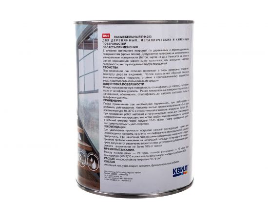 Лак Бор ПФ-283 банка 0,8 кг 4607023392783 – изображение 3