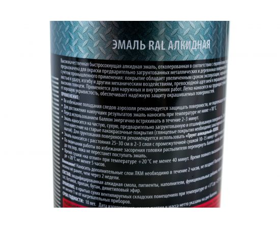 Универсальная эмаль KUDO RAL 5005 сигнальный синий 11601752 – изображение 3