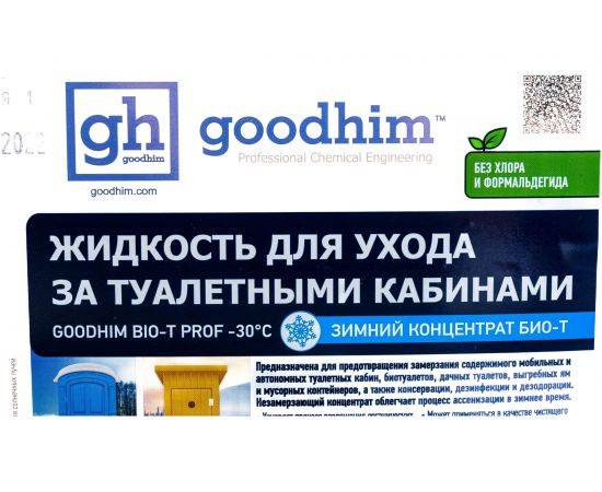 Жидкость по уходу за туалетными кабинами BIO-T PROF -30 градусов ЗИМНИЙ КОНЦЕНТРАТ 5 л Goodhim 95498 – изображение 3