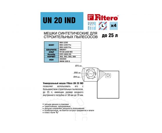 Мешки универсальные трехслойные синтетические UN 20 IND (4 шт; 25 л) для строительного пылесоса FILTERO 05938 – изображение 3