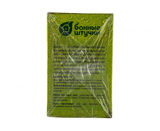 Запарка для бани Банные Штучки Трава душицы 20 фильтр-пакета х 1.5 г 30012 – изображение 4