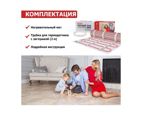 Нагревательный мат REXANT Classic RNX -6,0-900 51-0510-2 – изображение 5