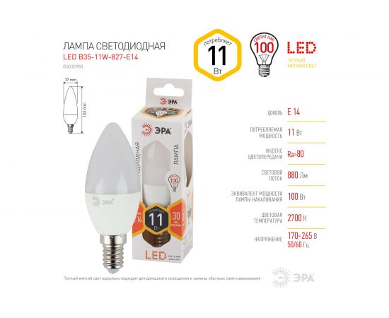 Светодиодная лампа ЭРА LED B35-11W-827-E14, свеча, теплый Б0032980 – изображение 5