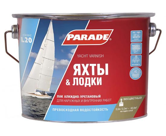 Лак яхтный алкидно-уретановый PARADE L20 Яхты & Лодки глянцевый 2,5 л Россия 90001484873 