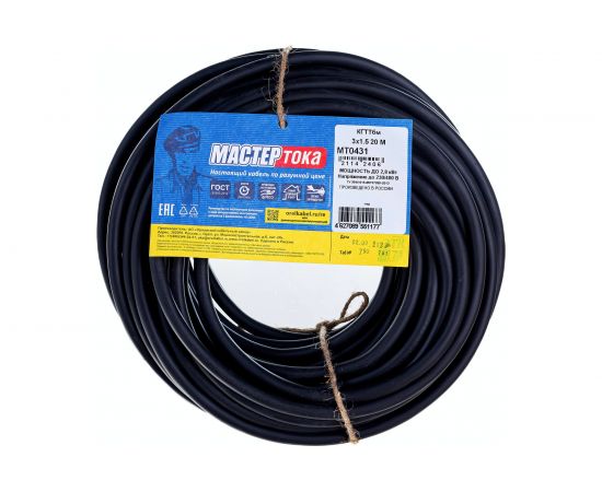Кабель Мастер Тока КГТТбм 3х1.5 черный 20м МТ0431 