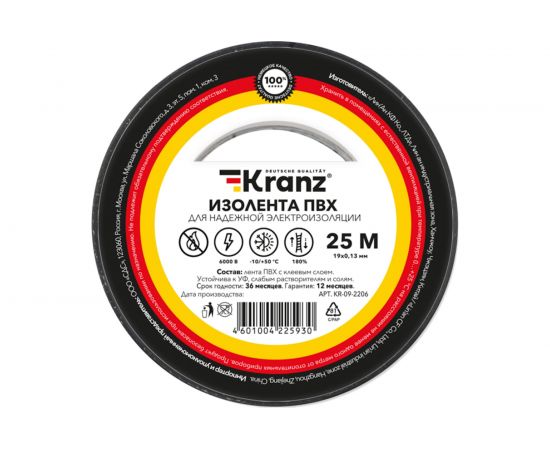 Изолента ПВХ KRANZ 19 мм х 25 м, 0.13 мм, черная KR-09-2206 