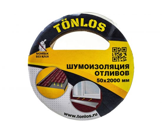 Шумоизоляция для отливов TONLOS TAPE 4640107330059 
