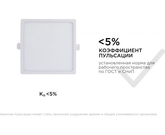 Светодиодная панель Apeyron встраиваемая квадратная 220В, 15Вт, алюминиевый корпус, изолированный драйвер ТБ 06-29 – изображение 11